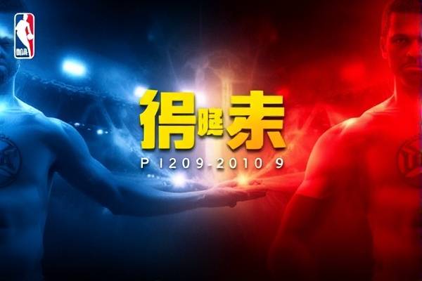 nba20092010总决赛录像回放,20092010nba总决赛 nba20092010总决赛录像回放 第1张 nba20092010总决赛录像回放,20092010nba总决赛 nba20092010总决赛录像回放 第1张