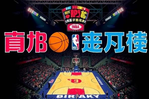 NBA录像小卡,nba小卡是什么位置 NBA录像小卡 第1张 NBA录像小卡,nba小卡是什么位置 NBA录像小卡 第1张