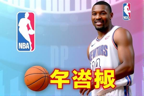 nba录像高清回放免费下载,nba录像高清回放免费下载手机版 nba录像高清回放免费下载 第1张 nba录像高清回放免费下载,nba录像高清回放免费下载手机版 nba录像高清回放免费下载 第1张