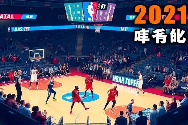 二0一一年NBA总决赛视频录像,2121年nba总决赛 二0一一年NBA总决赛视频录像 第1张 二0一一年NBA总决赛视频录像,2121年nba总决赛 二0一一年NBA总决赛视频录像 第1张