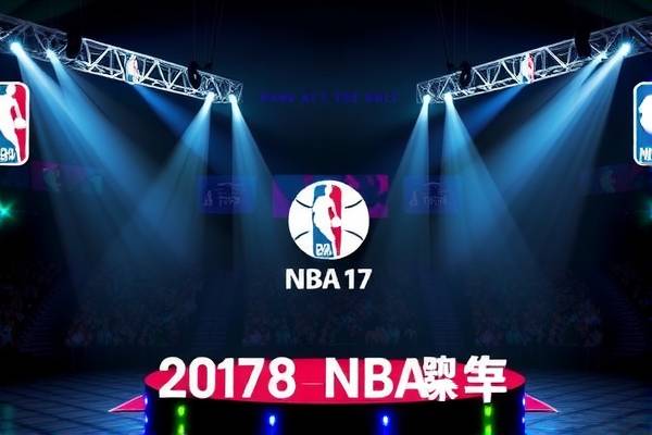 2017年全nba明星录像,17年nba全明星合照