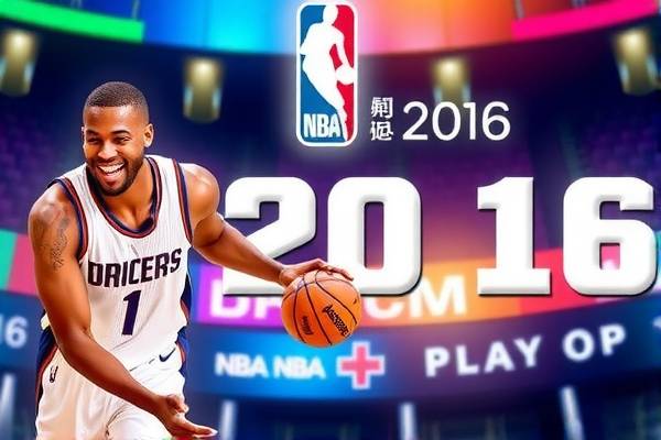 2016nba森林狼比赛录像,16年森林狼队球员名单