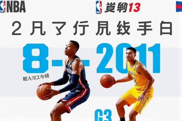 2018年nba总决赛第三场录像回放,2018年nba总决赛g3录像回放